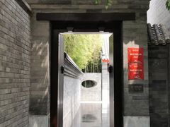 门面-京兆尹(雍和宫店)