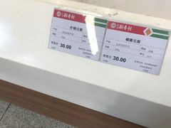 -稻香村(苏州街店)
