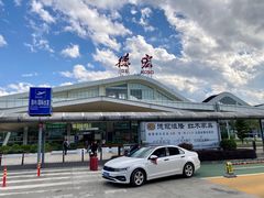 -德宏芒市国际机场