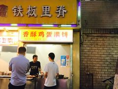 -唐氏臭豆腐(南京中银大厦店)