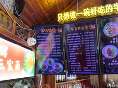 -金杨拉面王小吃面馆·牛三宝面·红烧牛肉粉