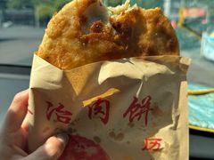 -安工大饼庞家肉饼