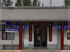 -海子诗歌陈列馆