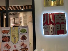 -南门小馆·清真(国贸商城店)