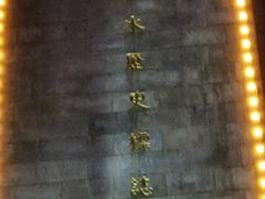 -汉江公园