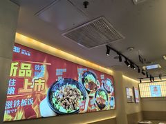 -牛邸·烧肉饭(来福士店)