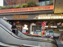 -路边羊烧烤酒场(宝带路店)