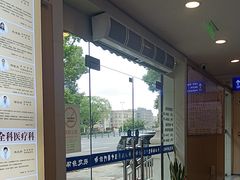 -上海广德中医门诊部