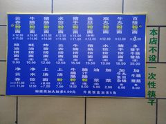 菜单-汉记面馆(南华东路店)