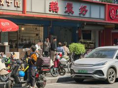 -鹅最好(南光店)
