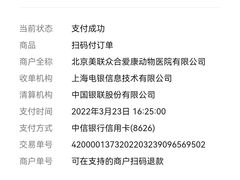 -美联众合爱康动物医院•复杂内科•肿瘤科•牙科•腔镜诊疗中心