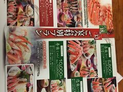 -蟹道乐(新宿本店)