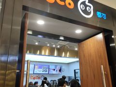 门面-CoCo都可(合生汇店)