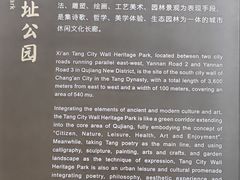 -唐城墙遗址公园