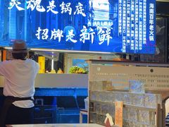 -琥珀川糟粕醋火锅(慈云寺店)