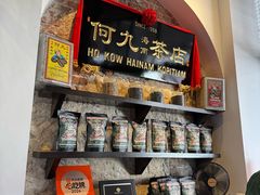 大堂-何九海南茶店(鬼仔巷店)