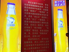 -老丘丘(较场口店)