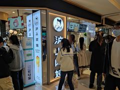 等位区-沪上阿姨·精选茶饮(天河城店)