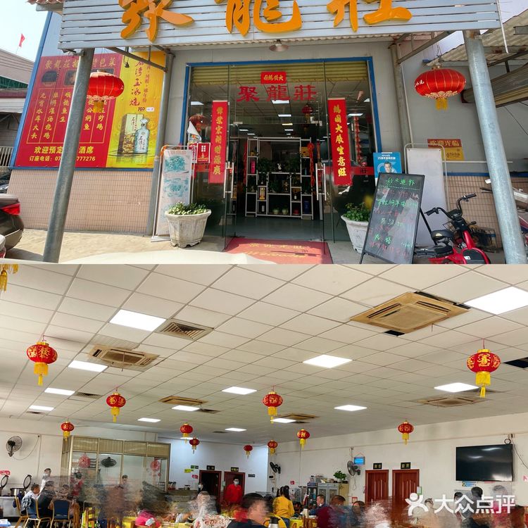 💯出品超正的顺德菜农庄 好吃就完事了