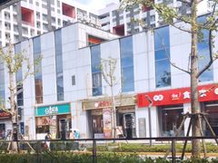 -巴四老城区炭火蛙锅(张江店)