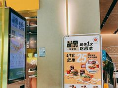 -麦当劳(新王府井店)