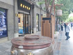 -杨氏橘红(前门大街店)