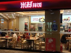 门面-娄三少春饼·烤鸭(合生汇购物中心店)