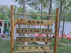 -长白山万达国际度假区