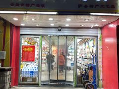 -娜玛瑟德餐厅(宇拓路店)