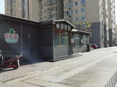 -珍巴奴毛肚牛肉小火锅(四惠店)
