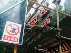 -郑家包子牛肉拉面(尚勤路店)