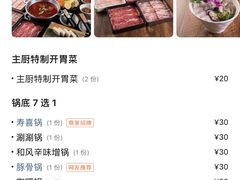 -MoMo牧场·寿喜烧专门店(长泰广场店)