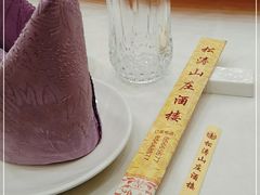 -松涛大酒楼