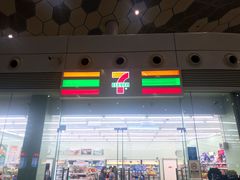 -7-ELEVEn(深圳宝安机场近14登机口)