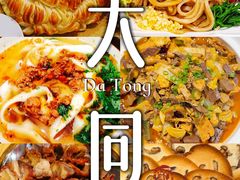 -老爷庙风味美食府(魏都大道店)