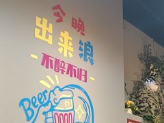 -欢聚烤吧(朱辛庄TBD万科店)