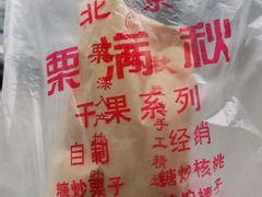 -栗满秋(燕丰西坝河店)