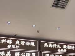 -金记 酿皮·煲烧饭(万博店)