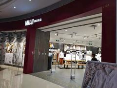 -MUJI无印良品(领秀城店)