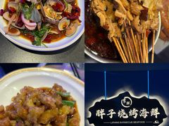 -胖子烧烤海鲜(亲贤北街店)