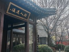 -即墨古城