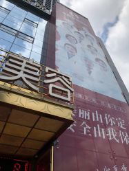 点击看大图 -昆明梦想医疗美容医院