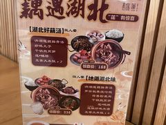 -莲餐厅·湖北菜·潜江小龙虾店(愚园路店)