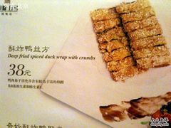 -明城五号烤鸭坊(建国门店)