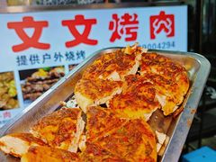 -文文烤肉(大皮院店)