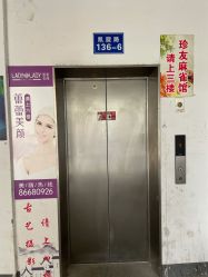 -蕾蕾美颜美容美体