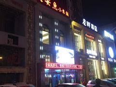 门面-大安鱼小米饭(吉粮康郡店)