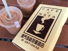 -玛嘉烈蛋挞(金利来大厦店)
