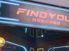 -恐怖游戏(湖滨店)