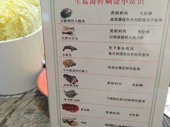 菜单-小龍鳳·港式海鲜打边炉(沙湖路店)